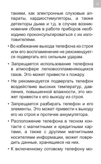 Страница 15