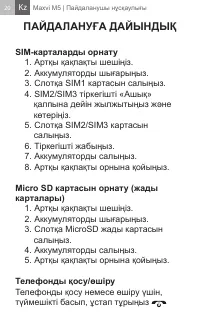 Страница 20