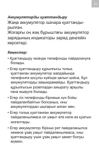 Страница 21