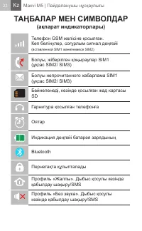 Страница 22