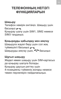 Страница 23