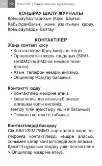 Страница 24
