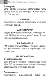 Страница 26