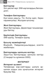 Страница 28