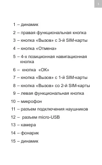 Страница 3