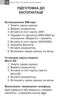 Страница 36