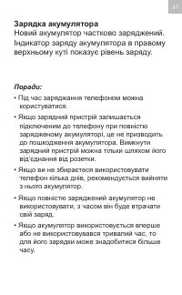 Страница 37