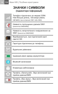 Страница 38
