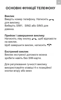 Страница 39