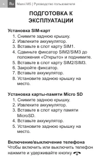 Страница 4