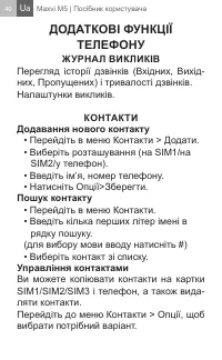Страница 40