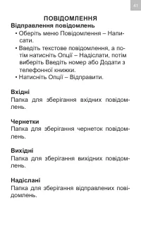 Страница 41