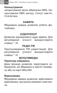 Страница 42