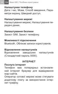Страница 44
