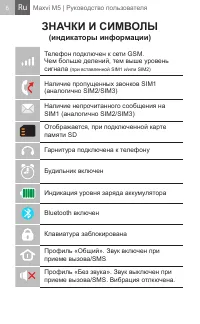 Страница 6