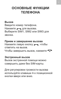 Страница 7
