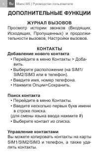 Страница 8