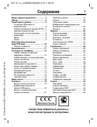 Страница 1