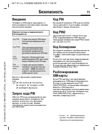 Страница 11