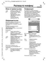 Страница 13