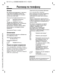 Страница 14