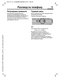 Страница 15