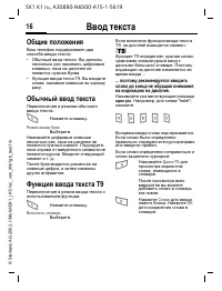 Страница 16