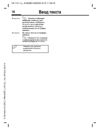 Страница 18