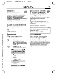 Страница 19
