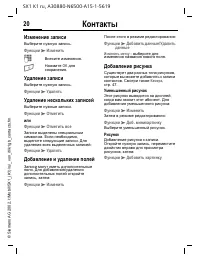 Страница 20