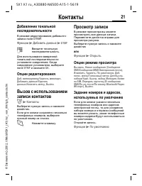Страница 21