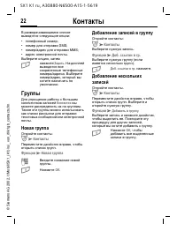 Страница 22
