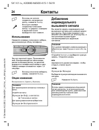 Страница 24