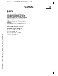 Страница 25