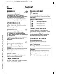 Страница 26