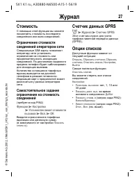 Страница 27