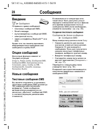 Страница 28