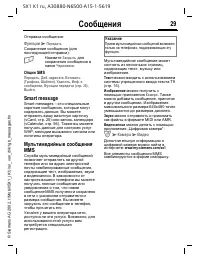 Страница 29
