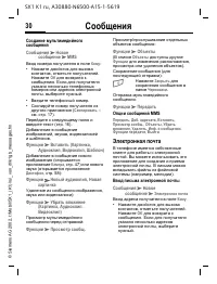 Страница 30