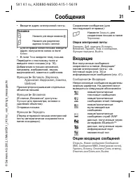 Страница 31