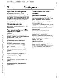 Страница 32