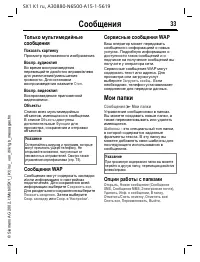 Страница 33