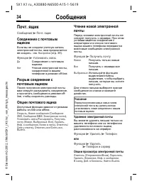 Страница 34