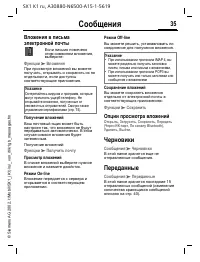 Страница 35