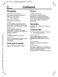 Страница 36