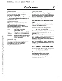 Страница 37