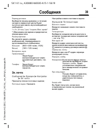 Страница 39