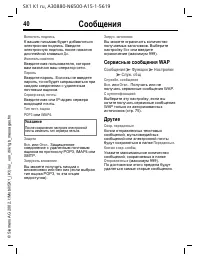 Страница 40