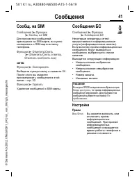 Страница 41