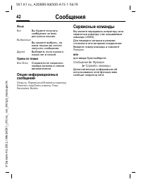 Страница 42